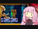 伝説のあかねちゃんの100％ふつうなゼロミッション #01【VOICEROID実況】