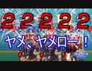 ルシアきゅんのとあるカードでボコボコにされました　シャドウバースチャンピオンズバトル実況プレイPart32