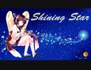 Shining Star【AIきりたんが歌うオリジナル曲】