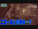 【実況】救難信号を受けたけど、化け物しかおらんぞこの船 part21【Dead Space】