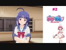 #2 パタ子さんの被害にあった少年の物語_ぎゃるがんりたーんず_【 8ビットさん 】