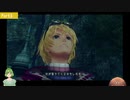 Xenoblade Definitive Edition Part3 初見
