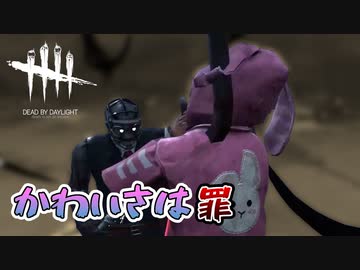 【配信切抜】かわいすぎて粘着されたDead by Daylight＃21