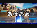 2021年もFORTNITE！Part1