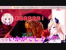 お互いに見せつけ合う癒月ちょこ先生とアキロゼちゃん（ムキロゼ）