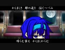 【ボイチェビトーク一分弱劇場祭】同棲しているささつづを想い詠める歌【ハルオロイド・ミナミ】