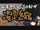 立憲枝野「野党だから結果を出せないんですぅー」
