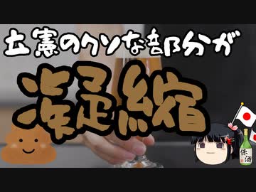 立憲枝野「野党だから結果を出せないんですぅー」