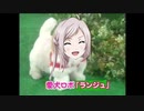 愛犬ロボ「ランジュ」