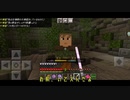 【ゆっくり】記憶にございません【マイクラ統合版RPG-神剣RPGver.Alpha-】#2