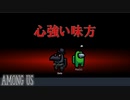 【実況】ReiGGさんとインポスターで組んだ時の安心感【Among us】#4
