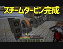 【Minecraft】空島で技術時代発展記 #40【ゆっくり実況】