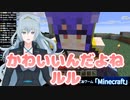 【マイクラどっとライブ鯖】お互いのおうちを訪問し合うルル＆リクム