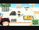 【あつ森】霊夢容疑者の無人島開拓【Part29】