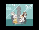 【END ROLL】ハッピーでドリームなライフスタート【part17前編】
