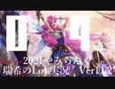 【実況プレイ】やみらんく2021【LoL】【top Teemo】#4-2