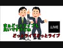 また、「どっとライブ」をテーマに漫才する奴