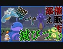 【ポケモン剣盾#688】オプーナ氏(@opoonacopoona)考案【S13ダブル最終2位】雨滅びパ（催眠術を添えて）にボコられるの巻