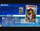 バディミッションＢＯＮＤ ボンド 　Mission#1 犬と野獣 2