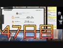 【運動負荷最大】登山用の家トレ、16面ドラゴ攻略（47日目）【リングフィットアドベンチャー】RFA