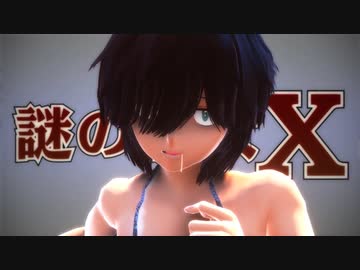 謎の彼女とMMD