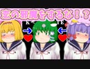 【ゆっくり茶番】KANE NOTE-謎の黒いノートと百合事情- ～第２話～