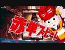 【MO・レガシー】赤単ストーム その3【ボイロ×mtg】