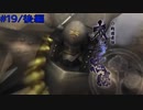 【実況プレイ】その日の気分で戦国BASARA4皇　#19「本田忠勝」後編