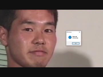野獣先輩Windows説