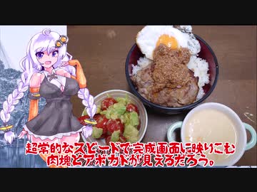 紲星あかりの奇天烈混沌クッキング【第五話　ロコモコ】