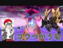 【ポケモン剣盾】ライコウに屈した男