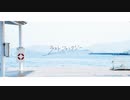 【ニコカラ】ラストファンタジー【off vocal】