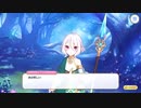 【プリンセスコネクト！Re:Dive】絆、つないで。こころ、結んで。 前編 第5話