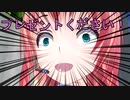 【MMDドラマ】プレゼントください