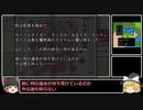 ゆっくりまりさがドラクエ1の疑問を(雑に)答える動画46