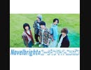 【2021年1月分全部詰め合わせ!!】Novelbrightのユーダイナマイトニッポン