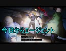 「アサルトスパイ-Assault SPY-」を実況してみたの　１０