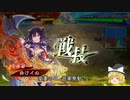 【三国志大戦４】おにいちゃんと呼んで下さい、お願いします。388