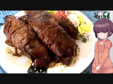 きりたんの素敵な食卓 第17回【ロールステーキ（4種類）】