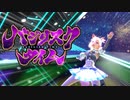 【MMD】バジリスクタイム - 暗鳴ニュイ【UTAUカバー】