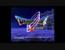 【ドラクエ5】自由気ままな冒険日記Day1【DQ5】