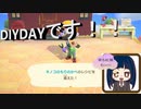【あつまれ どうぶつの森】　第百十四幕　本日はDIYDAY！！色々作って行きますよ～更に秋の名物もGET！！（字幕多めです）