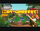【Scrap Mechanic】このゲームが好きすぎて＃５【ゆっくり】