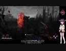 【Dead by Daylight】ガバスネアちゃきちゃきりたん(血の番人フレディ)【VOICEROID実況プレイ】その１３後編