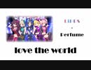【LiPPS】love the world -Short ver-【人力VOCALOID】