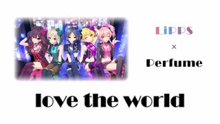 【LiPPS】love the world -Short ver-【人力VOCALOID】