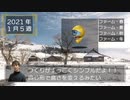 【MF2】「ファーム・冬」はTHEシンプル【ゲーム音楽解説してみた】