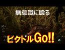 【生放送録画】タナようの『Dead by Daylight』。【ふれんず(づ)】