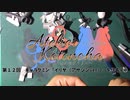 コトノハのアトリエ　第１２回　　キャラグミン「イリヤ（アサシンver）」を作ろう②