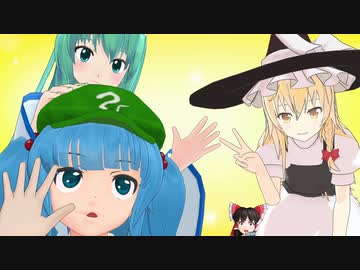 【東方MMD紙芝居】東方ゲーム幻想 レベル12